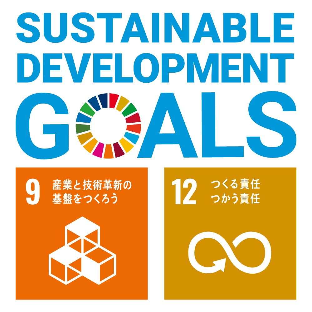 SDGsとは